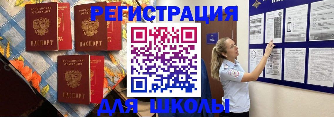 временная регистрация собственник в Щёлкино