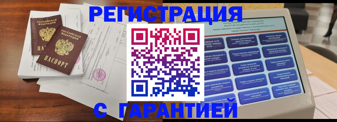 регистрация для школы в Щёлкино